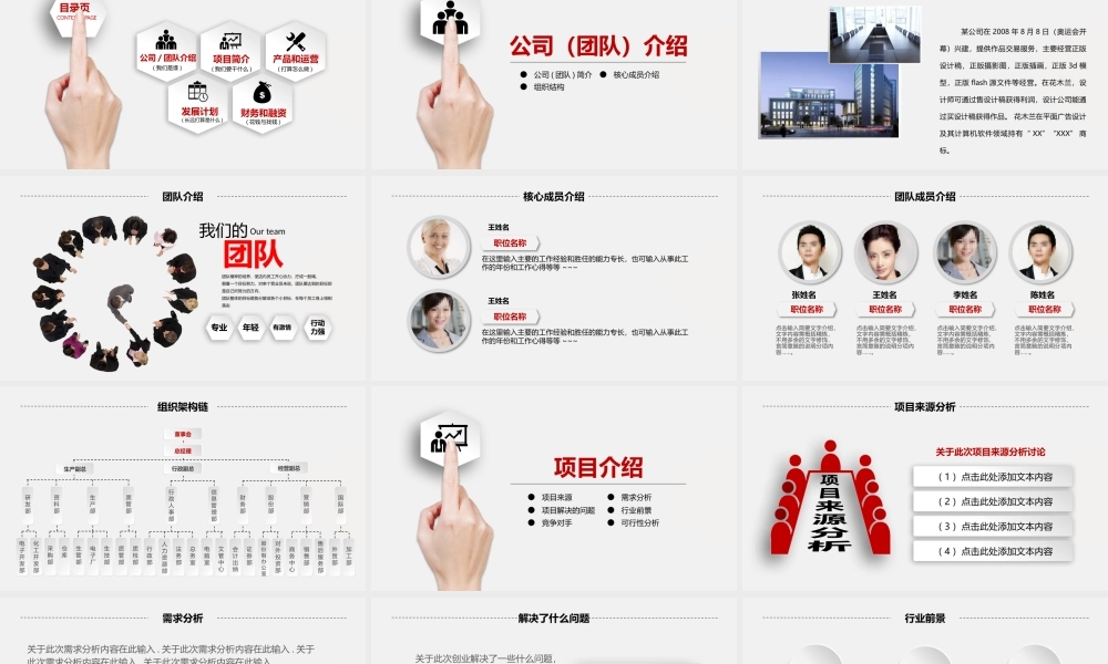 1-2-2入职培训（空白模板）.pptx