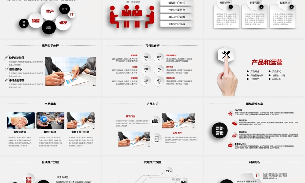 1-2-2入职培训（空白模板）.pptx