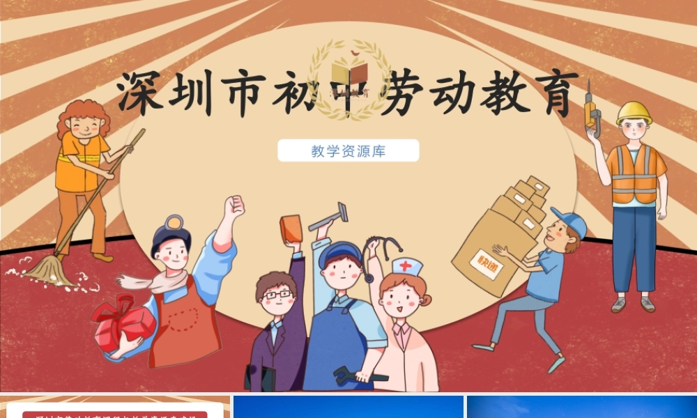 课时6553_搭建户外露营帐篷-教学课件-课时9 搭建户外露营帐篷 马进财【虚拟宝库网www.xunibaoku.com】.pptx