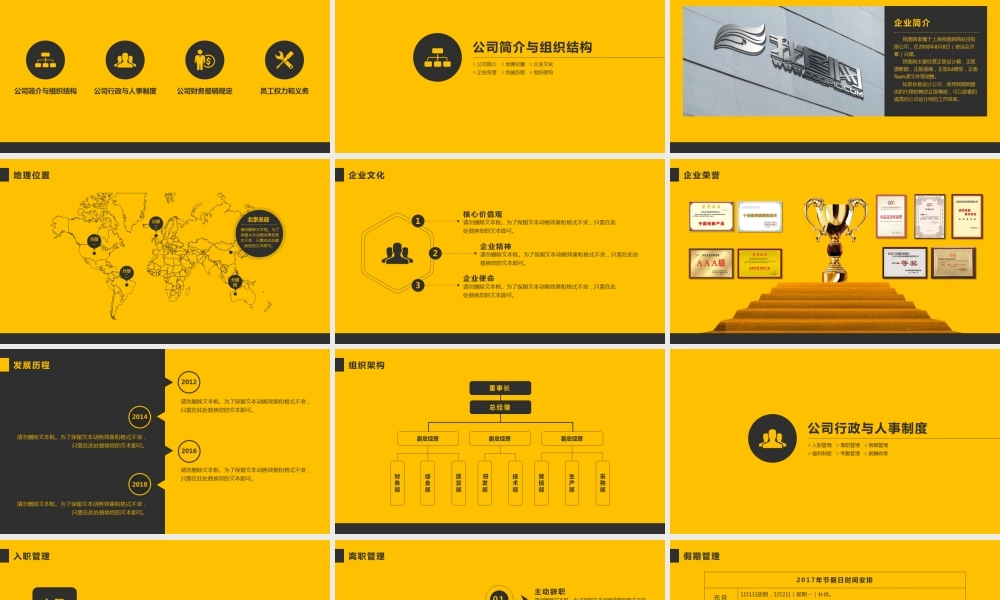 1-2-4入职培训课件.pptx