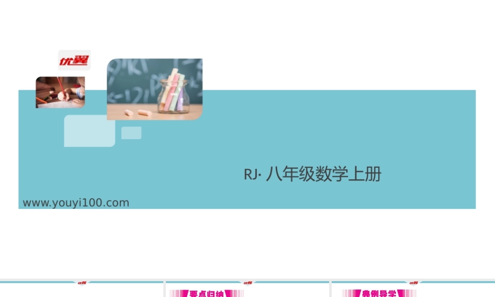 14.1.1同底数幂的乘法.pptx