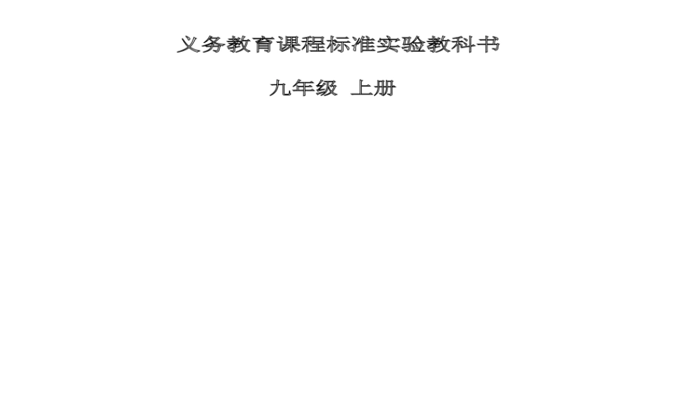 24.1.2 垂直于弦的直径.ppt