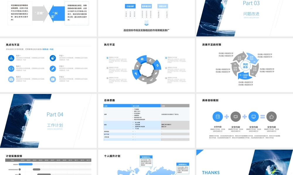 8-5转正述职报告PPT2.pptx