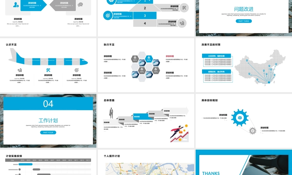 8-4转正述职报告PPT.pptx