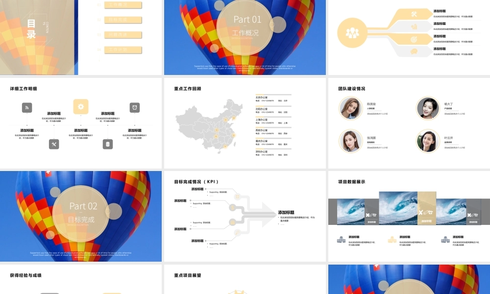 8-6转正述职报告PPT3.pptx
