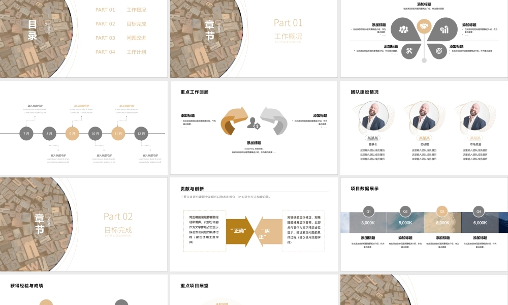 8-8转正述职报告PPT5.pptx