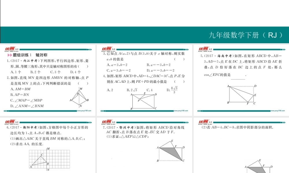 8.图形的变换 .ppt