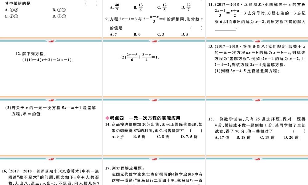 第三章 本章小结与复习.pptx