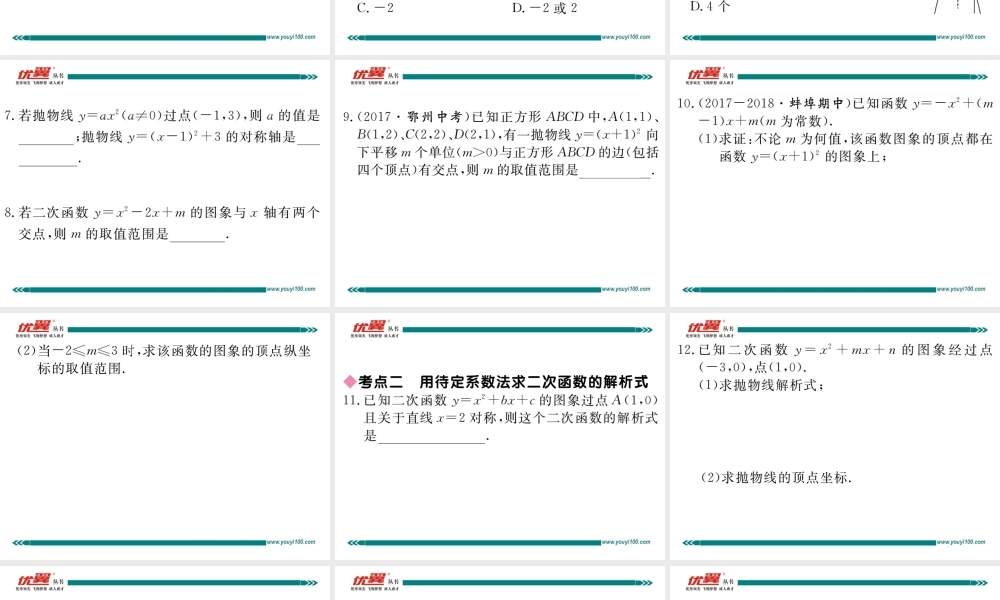 第二十二章 本章小结与复习.ppt