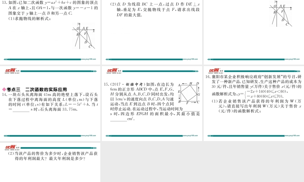 第二十二章 本章小结与复习.ppt