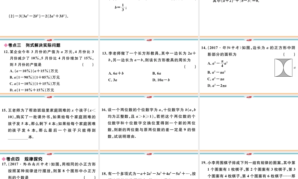 第二章 本章小结与复习.pptx