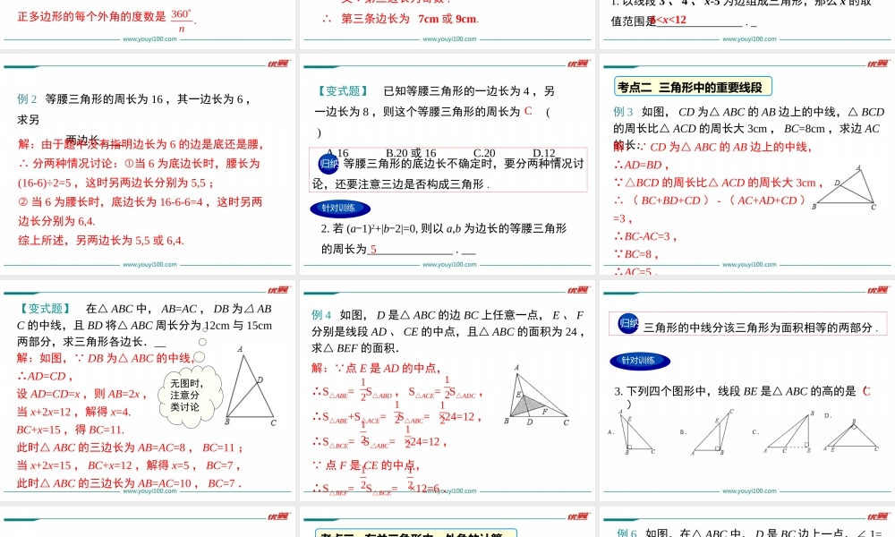 第十一章 小结与复习.ppt