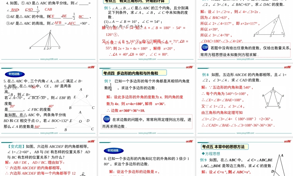 第十一章 小结与复习.ppt