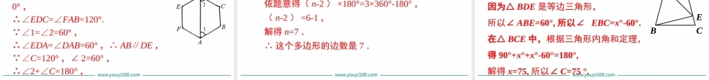 第十一章 小结与复习.ppt