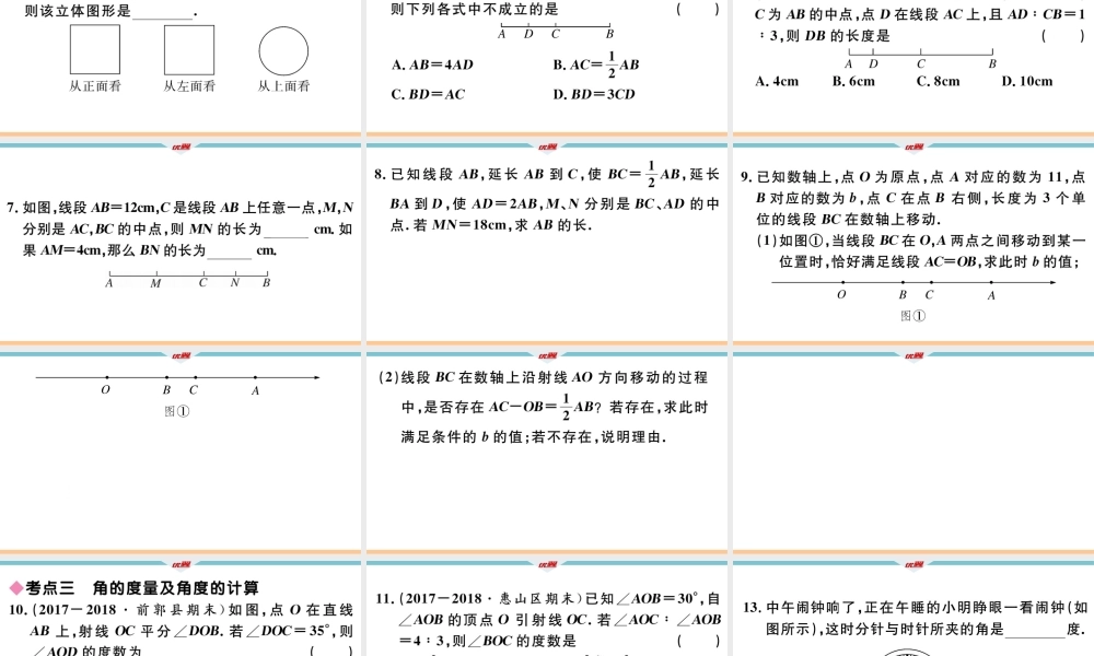 第四章 本章小结与复习.pptx