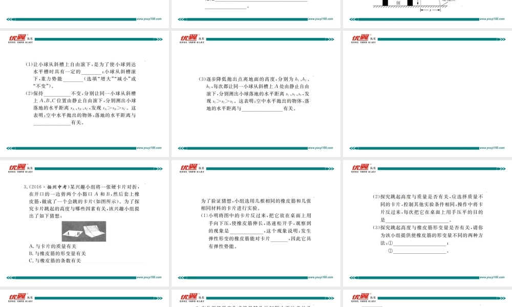 专题十机械能及其转化.ppt