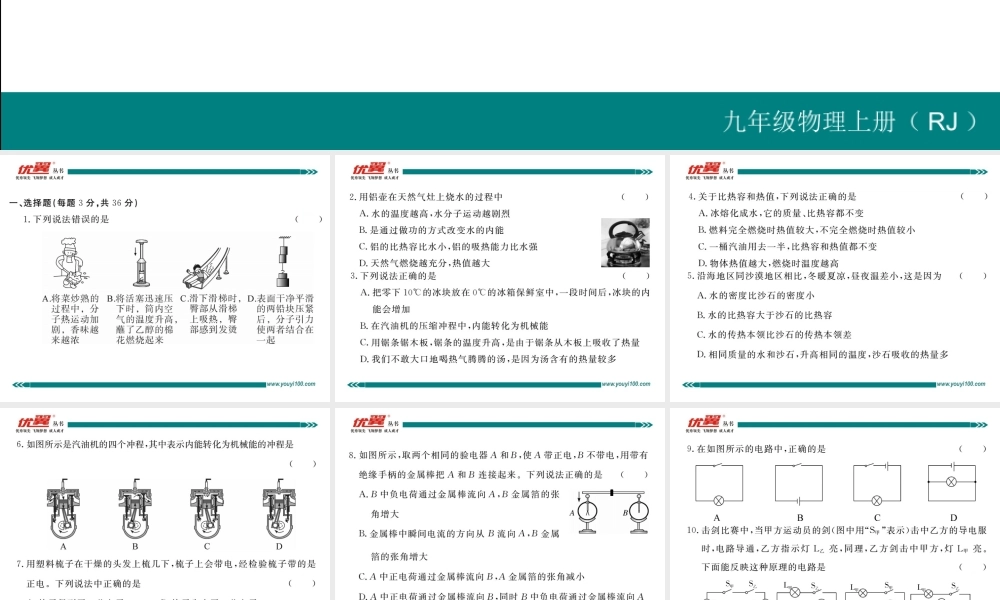 期中 检测卷.pptx