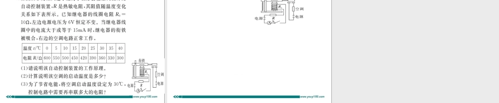 期末复习训练六 电与磁.ppt