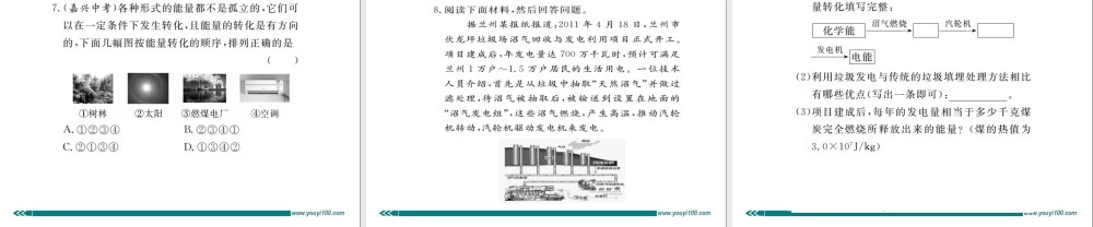 第4节 能源与可持续发展.ppt