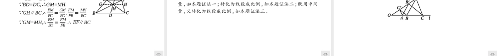 2016-2017学年高中数学人教A版选修4-1课件：1.3.1 相似三角形的判定.ppt