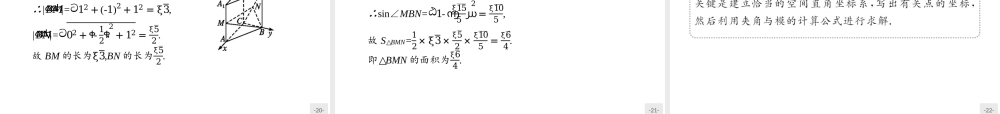 2017年全优指导高中数学人教A版选修2-1课件：3.1.5 空间向量运算的坐标表示.ppt