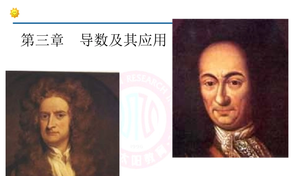 3.1.2导数的概念.ppt