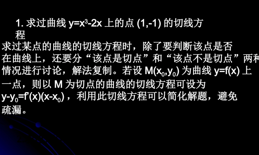 【数学】1.3.1《函数的单调性与导数》课件（人教A版选修2-2）.ppt