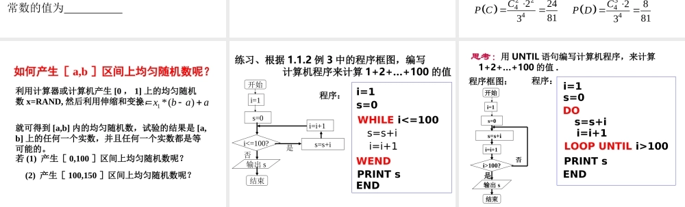 【数学】1.3.1《二项式定理习题课》课件（新人教A版选修2-3）.ppt