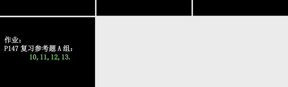 【数学】3.2-4《简单的三角恒等变换》课件（新人教A版必修4）.ppt