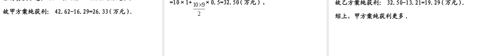 人教版高中数学必修五同课异构课件：2.5.2 等比数列习题课 精讲优练课型 .ppt