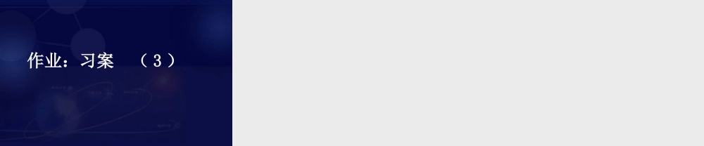 数学《1.1.2-1.1.3 程序框图与算法的基本逻辑结构(三)》.ppt