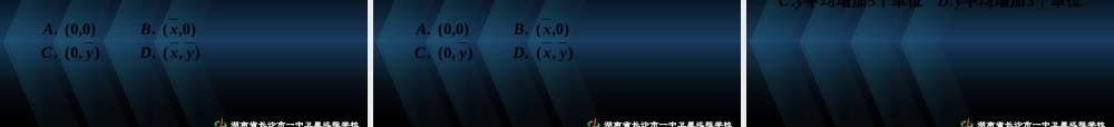 数学《2.3变量间的相关关系(三）》.ppt