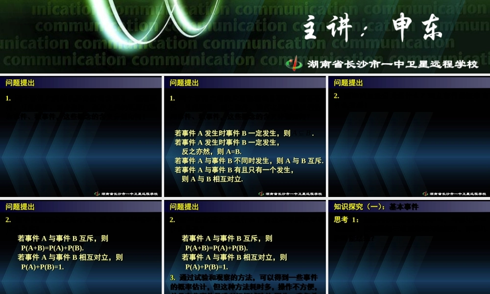 数学《3.2古典概型（一）》.ppt