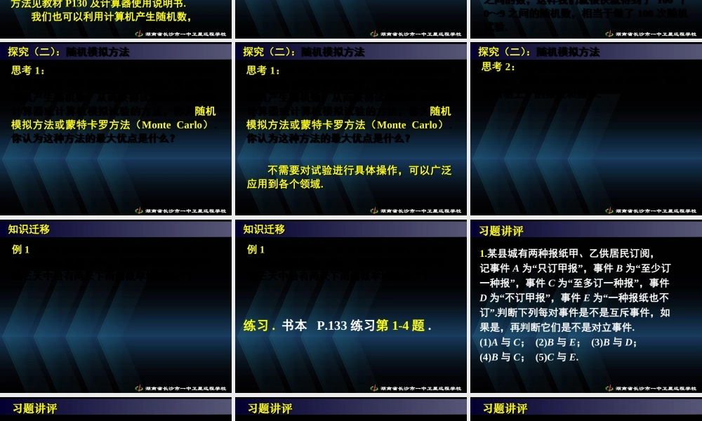 数学《3.2古典概型（三）》.ppt