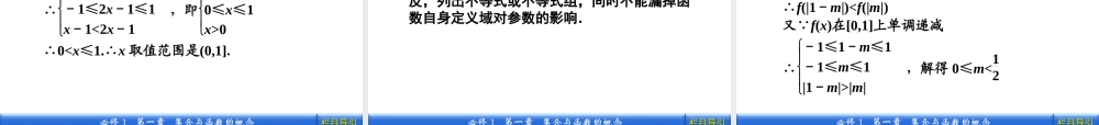 数学新课标人教A版必修1教学课件：1.3.2.2 第2课时 函数奇偶性的应用.ppt