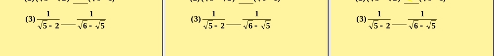 新课标高中数学人教A版必修五全册课件不等式小结（一）.ppt