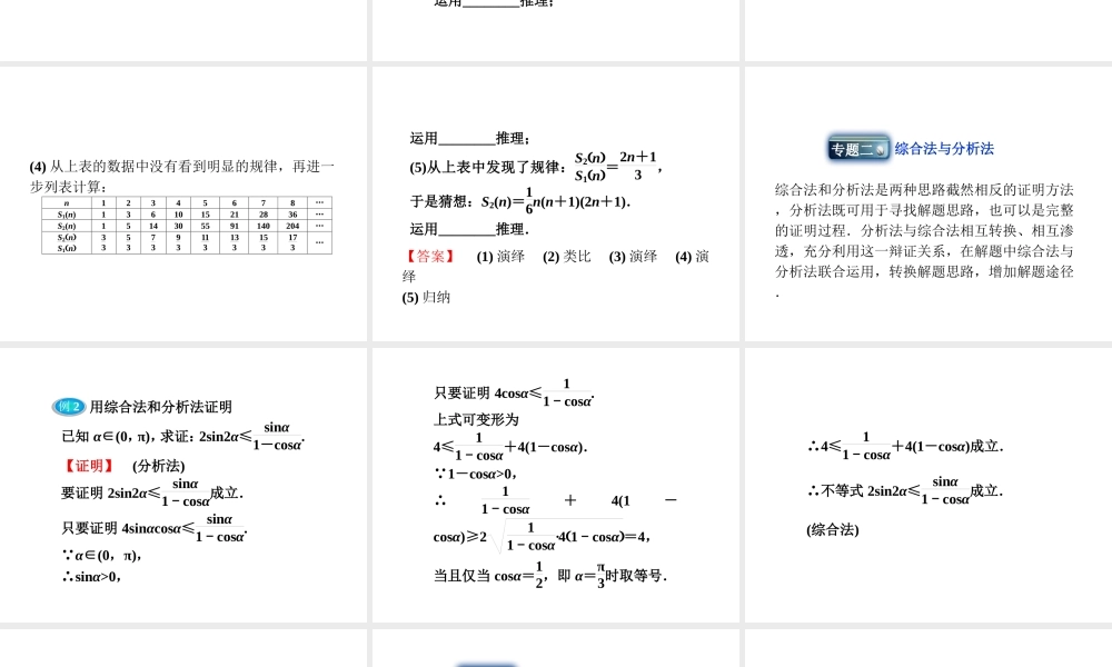 第2章本章优化总结.ppt