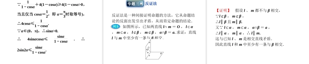 第2章本章优化总结.ppt