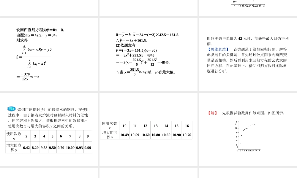 第1章本章优化总结.ppt