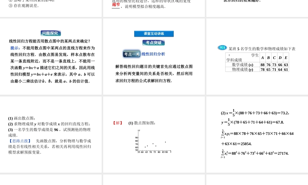 第1章1.1.ppt