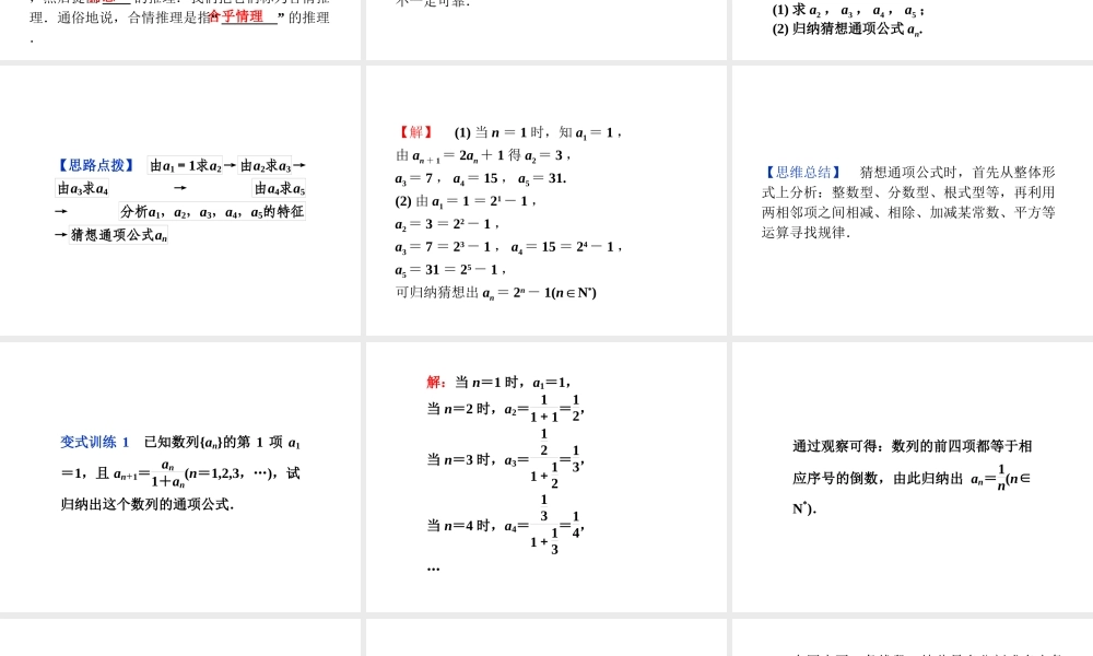 第2章2.1.1.ppt