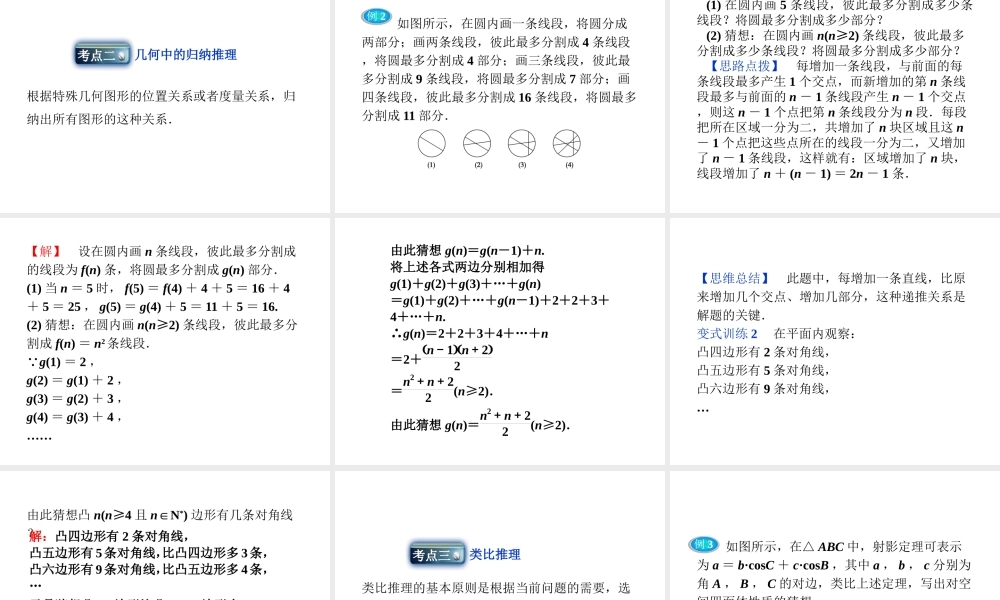 第2章2.1.1.ppt