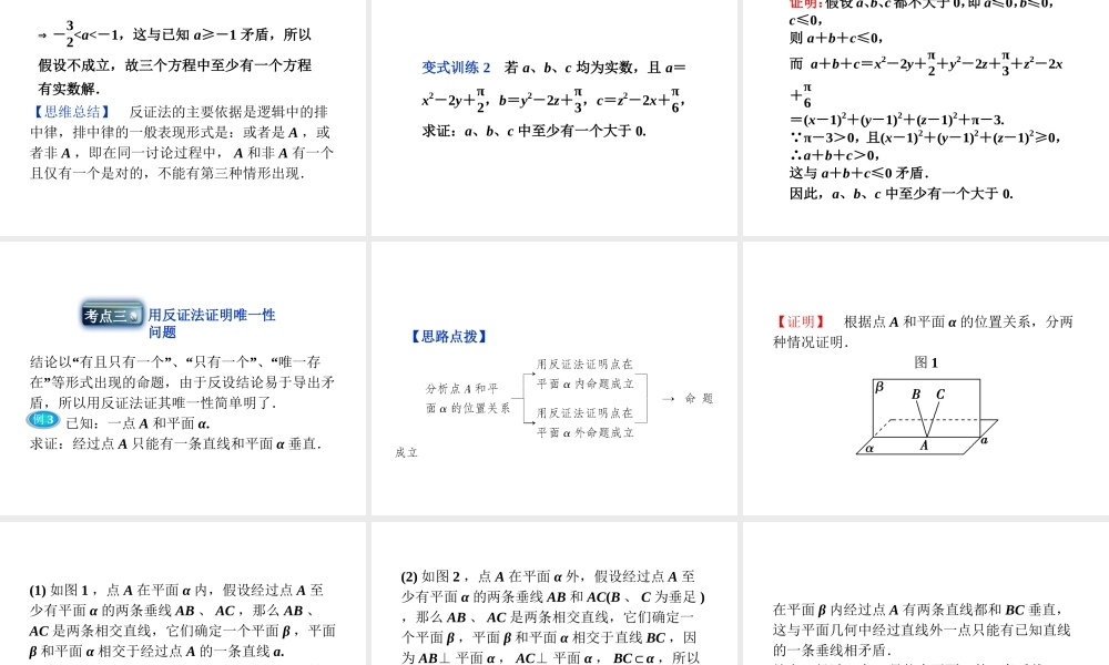 第2章2.2.2.ppt