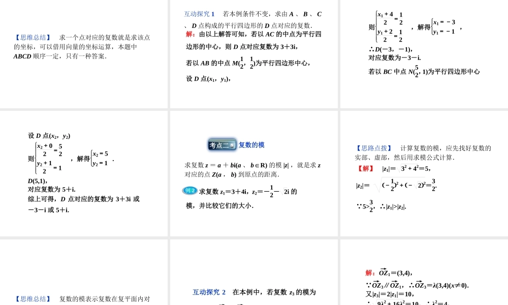 第3章3．1.2.ppt