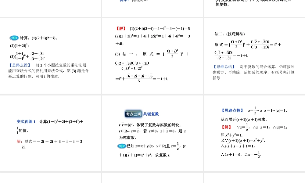 第3章3．2.2.ppt