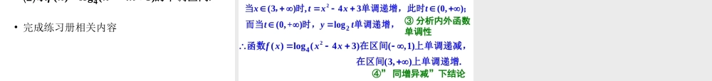 高一数学人教A版必修1课件：2.3 幂函数 .ppt