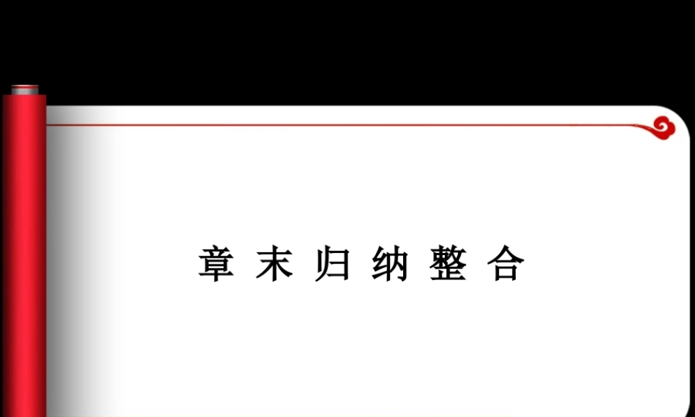 高中数学必修五课件：第二章《数列章末归纳整合》（人教A版必修5）.ppt