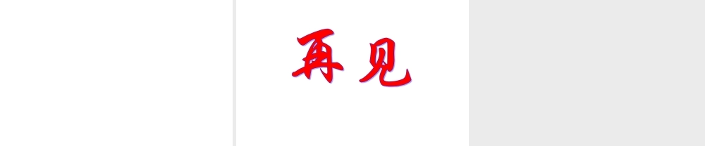 高二数学人教A版选修2-1课件：2.1.1 曲线与方程 （共15张ppt） .ppt