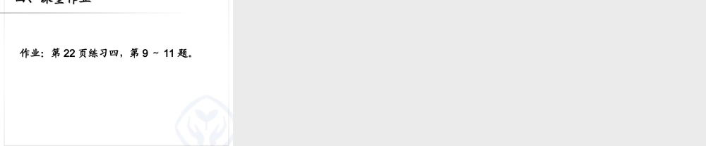 2.6用2～6的乘法口诀求商2.ppt