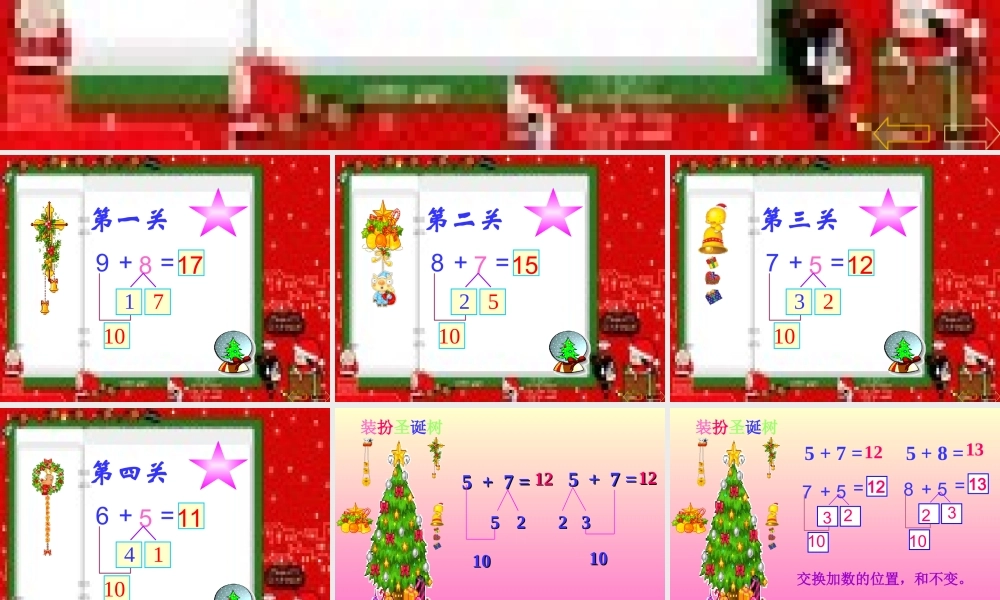 5、4、3、2加几2.ppt